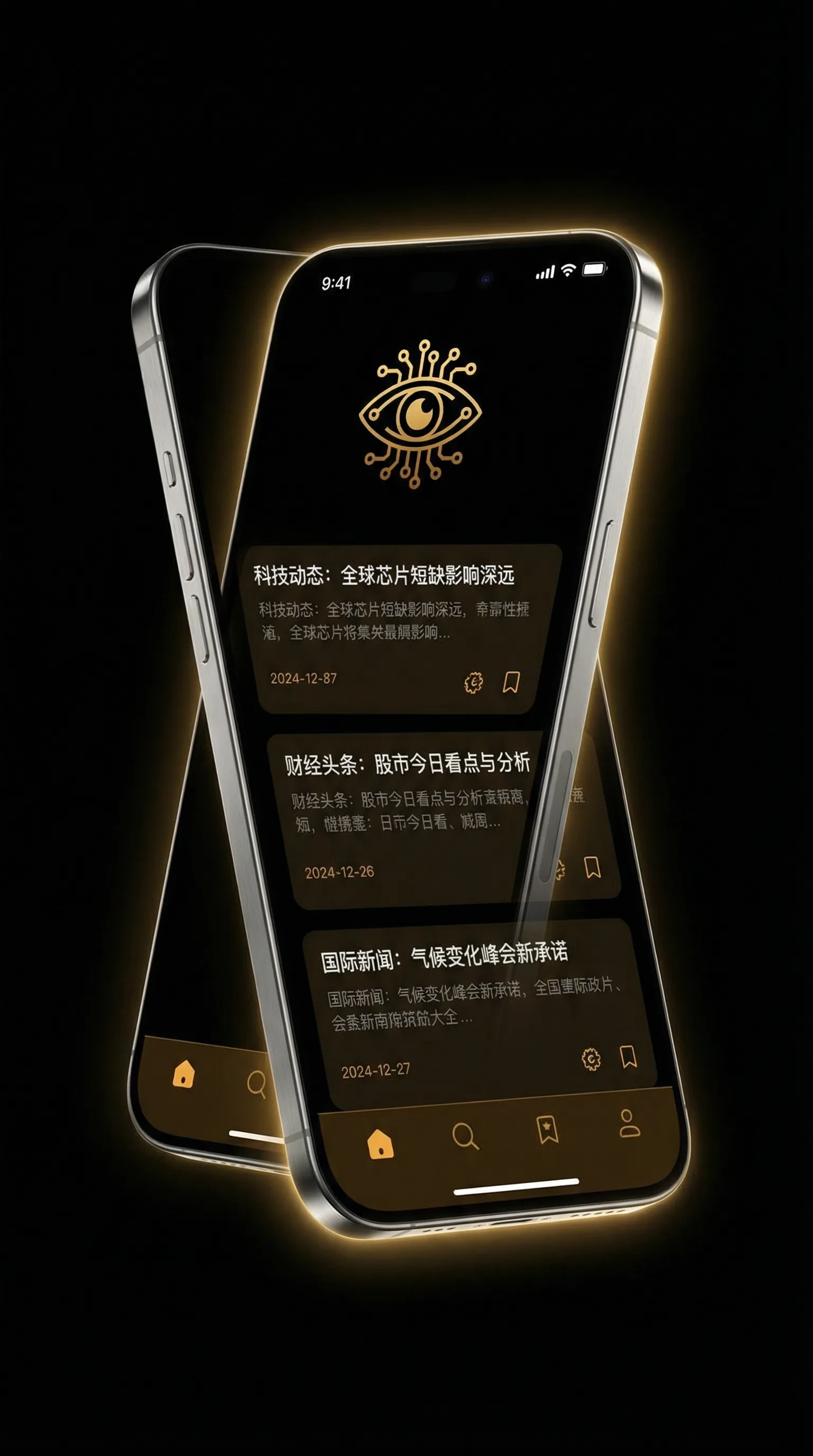 随机人质 - 移动端情报客户端界面